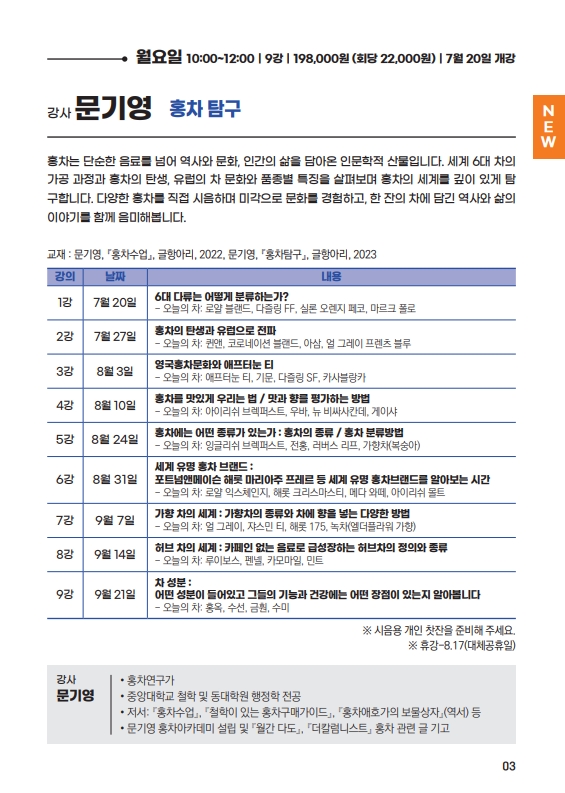 홍차 탐구