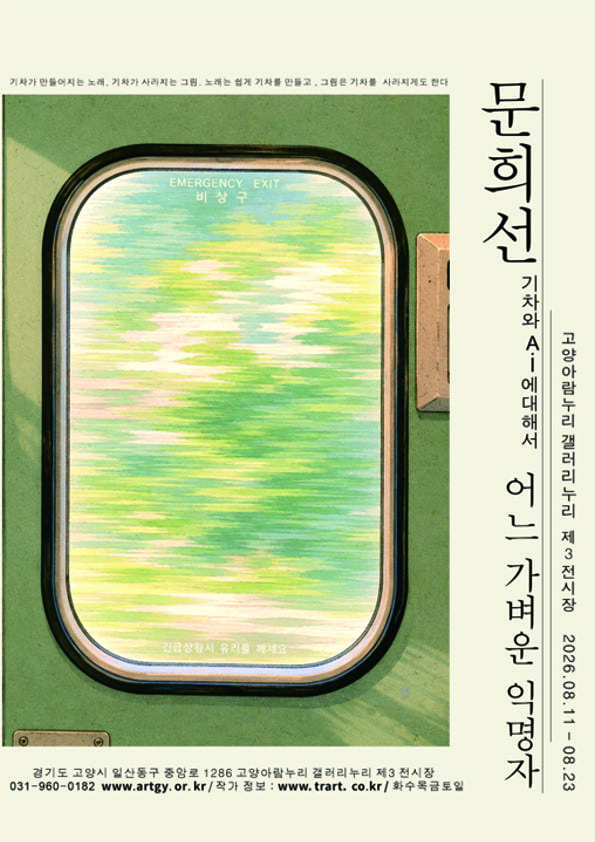 어느 가벼운 익명자
