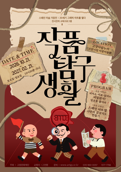 작품탐구생활