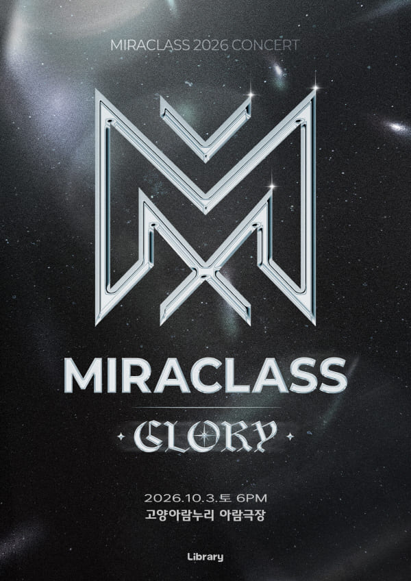 미라클라스 콘서트 2026 GLORY_고양