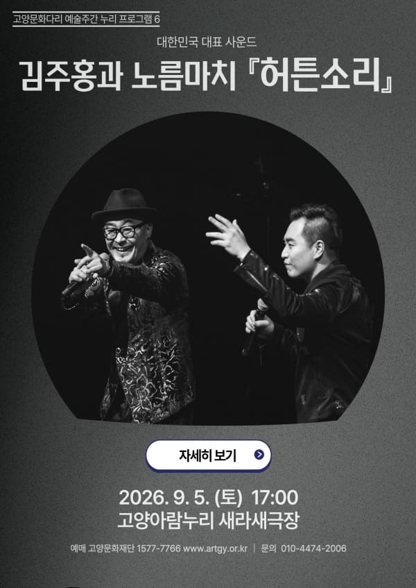 김주홍과 노름마치 [허튼소리]