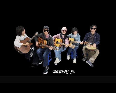 페파민트