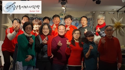 일산통기타사랑방