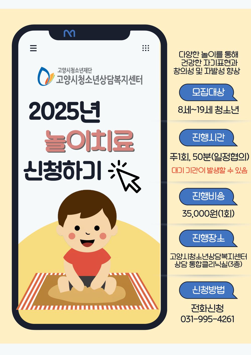 놀이치료 & 미술치료 청소년 대상자 모집 ʕʘ̅͜ʘ̅ʔ♥