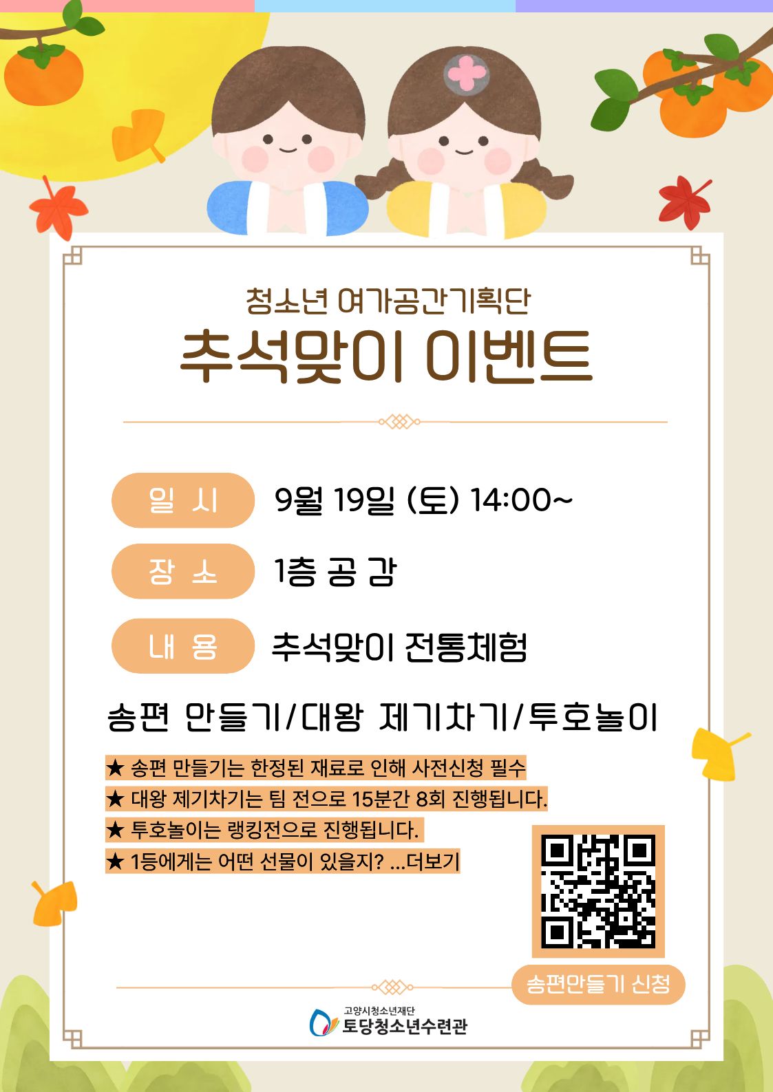 ♣ 9월 여가공간기획단 이벤트 참여자 모집 ♣