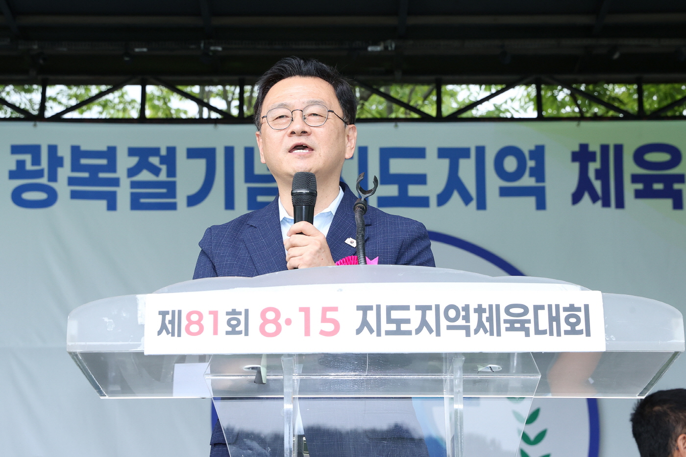 고양시, 제81회 광복절 기념 ‘지도 지역 체육대회’ 성황리 개최