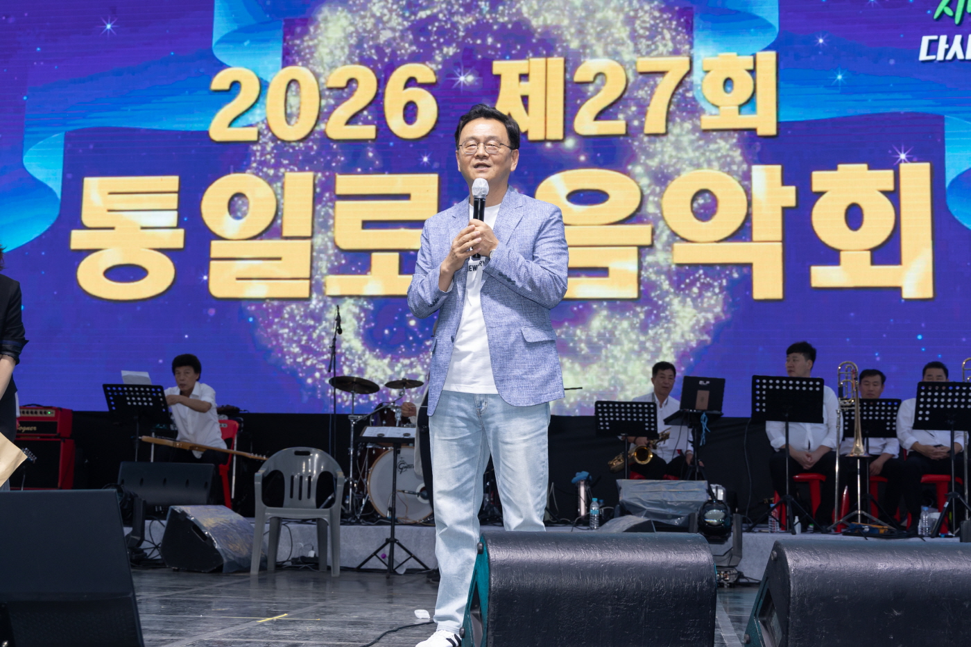 고양시, ‘제27회 통일로음악회’ 성황리에 마무리