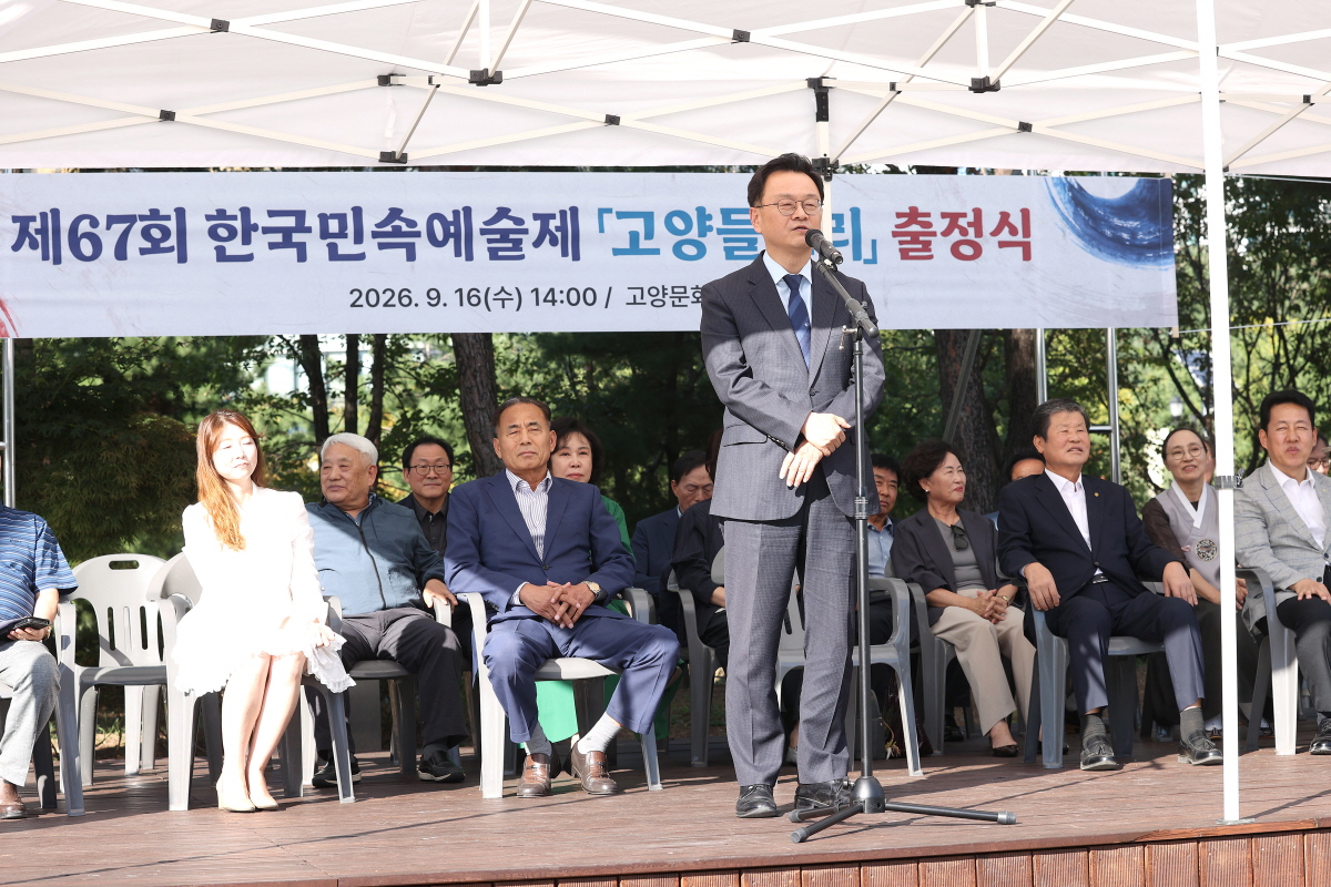 민경선 고양특례시장, ‘제67회 한국민속예술제 출정식’ 참석