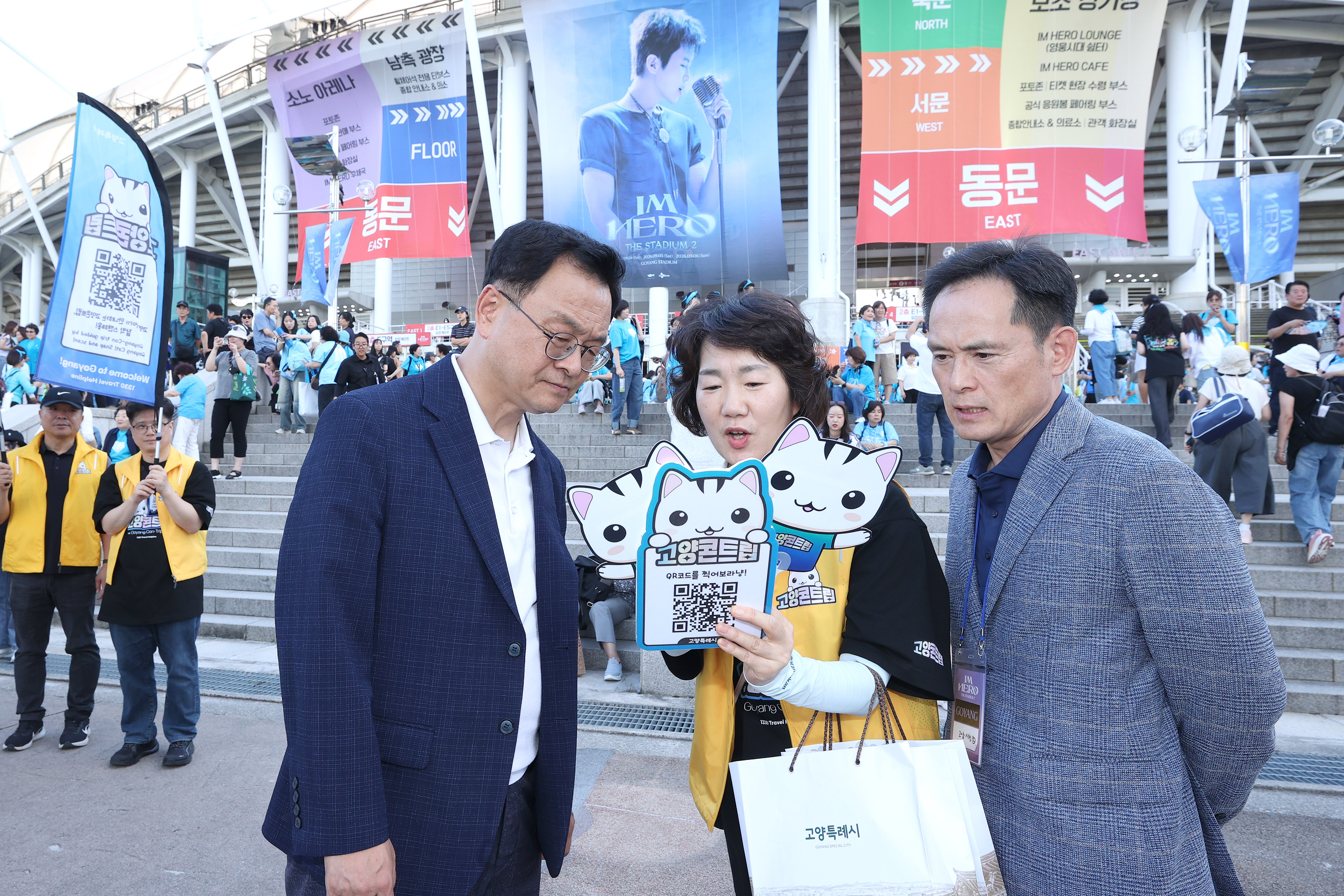민경선 고양특례시장, ‘임영웅 콘서트’ 현장 점검… 안전, 교통 상황 점검