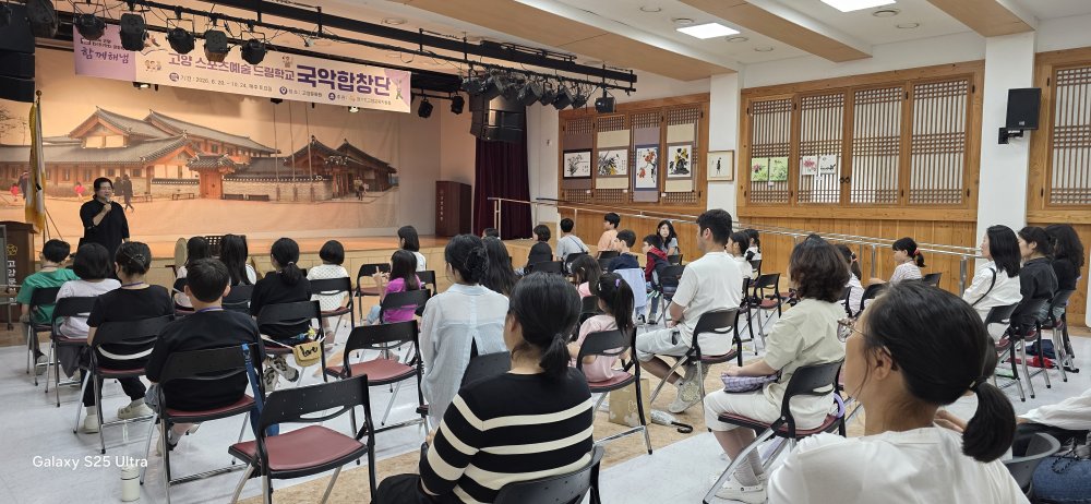 다잇다공유학교 <국악합창단(전문)> 개강식26.6.20