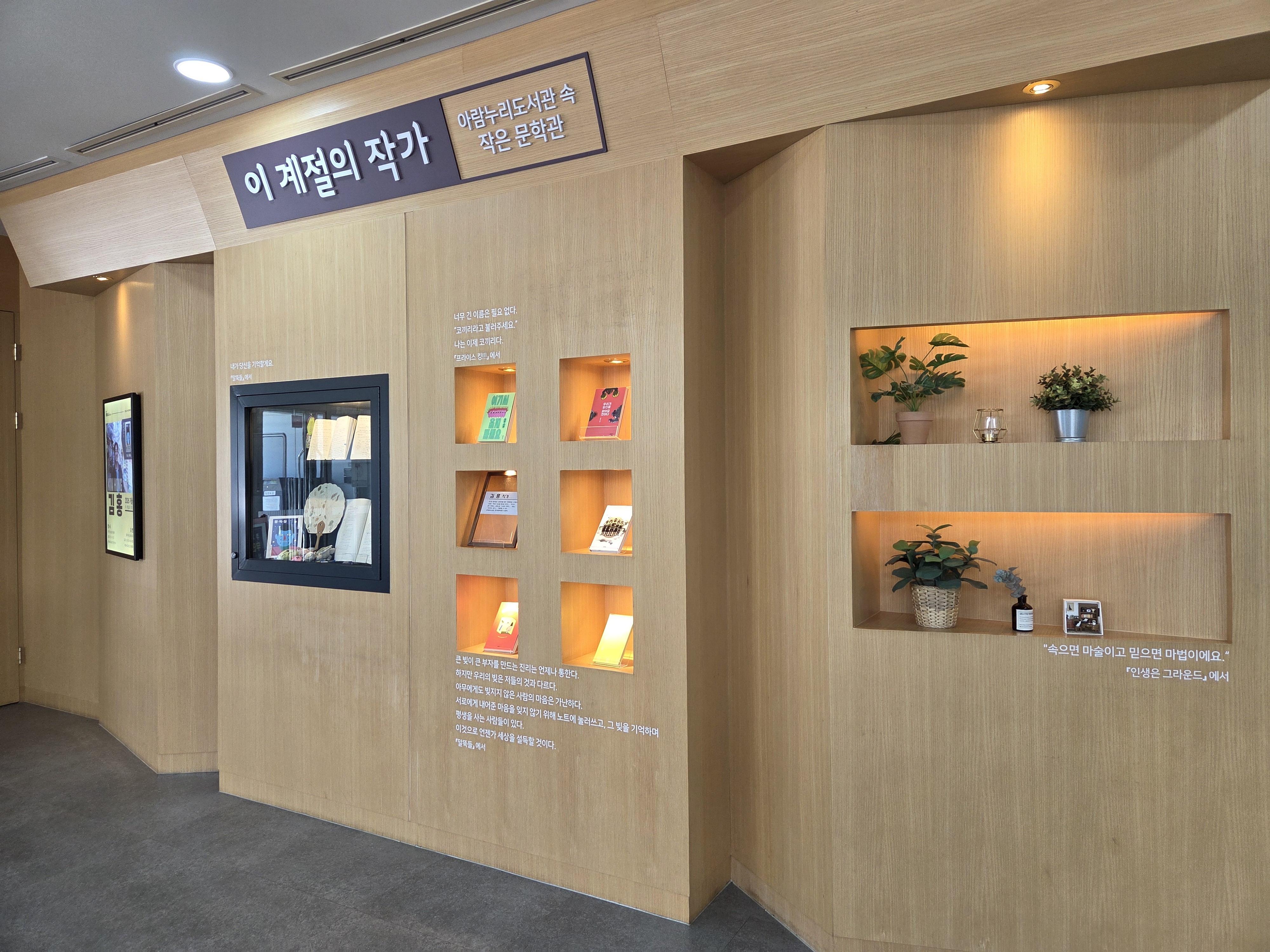고양시 아람누리도서관, ‘이 계절의 작가: 2026 가을 김홍 작가 편’ 프로그램 운영