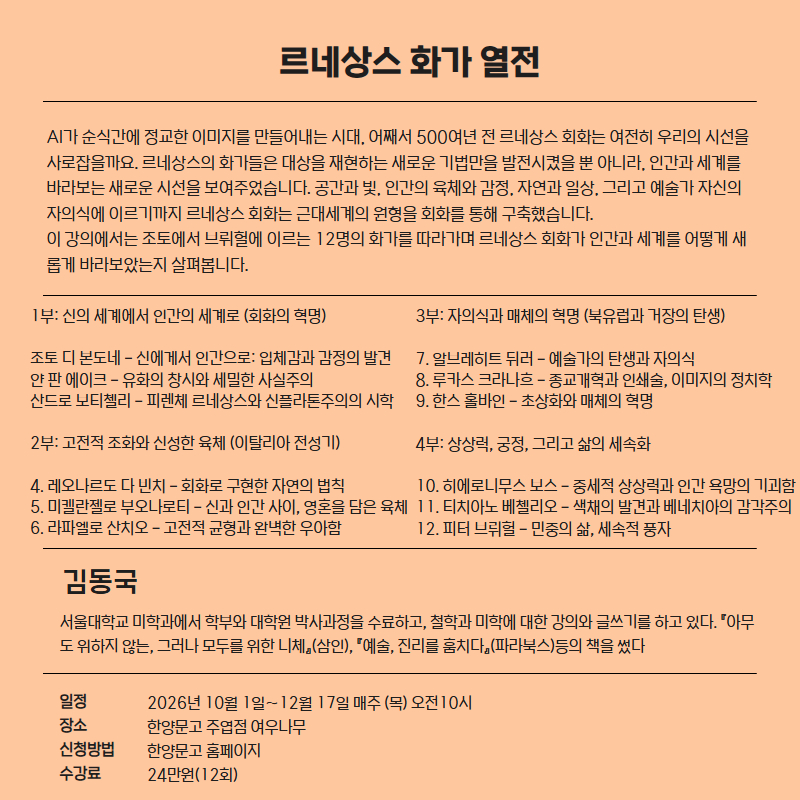 르네상스 화가 열전